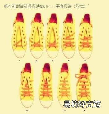 花样系鞋带 如何系鞋带