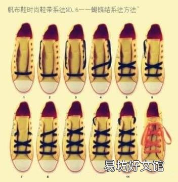 花样系鞋带 如何系鞋带