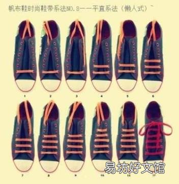 花样系鞋带 如何系鞋带