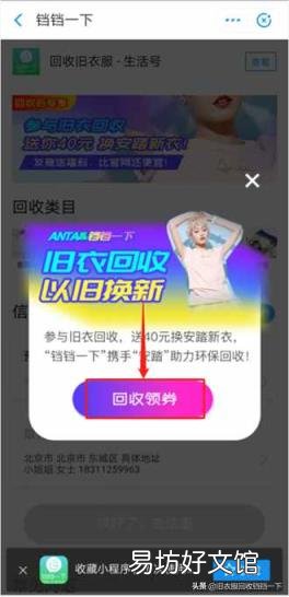 怎么在支付宝上进行旧衣服回收 那里收购旧衣服