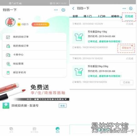 怎么在支付宝上进行旧衣服回收 那里收购旧衣服