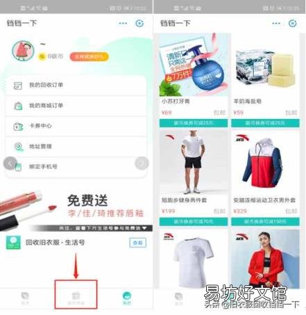 怎么在支付宝上进行旧衣服回收 那里收购旧衣服