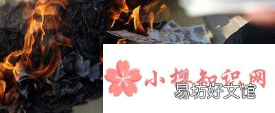 上坟烧纸的十大禁忌有哪些？