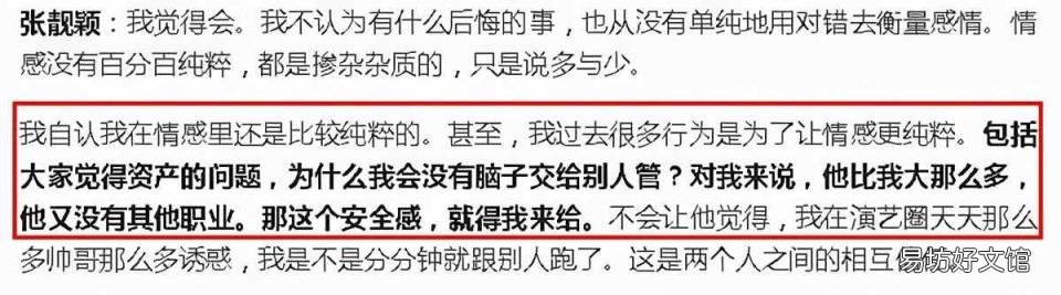 海豚公主是什么意思 海豚公主