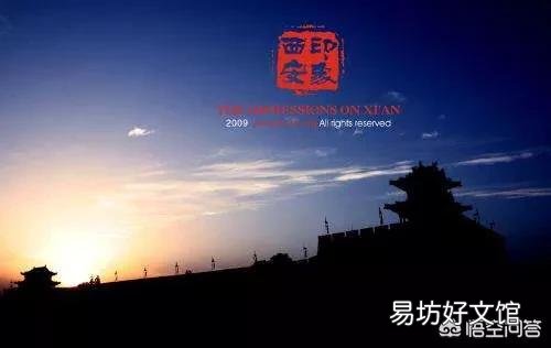 西安和上海，哪个城市更能代表中国的民族性格？