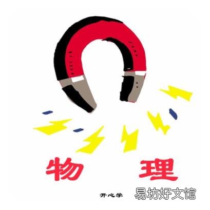 提高初中物理答题准确率的两大方法