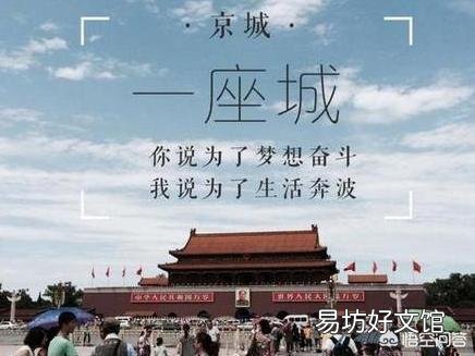 90后"北漂"回西安买房,说是给自己未来一条退路,你咋看?