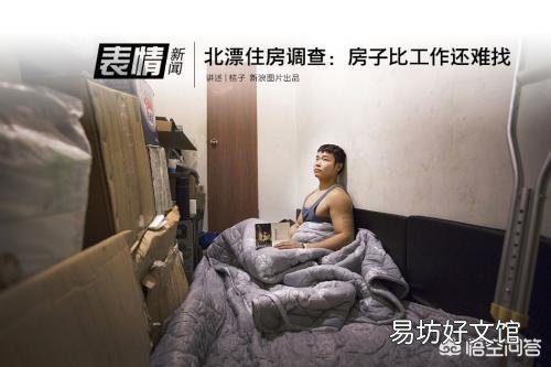 90后"北漂"回西安买房,说是给自己未来一条退路,你咋看?