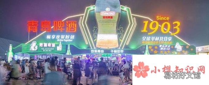 2021年青岛啤酒节时间地点是什么？