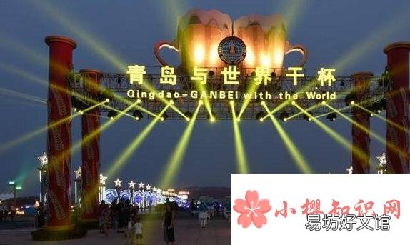 2021年青岛啤酒节时间地点是什么？