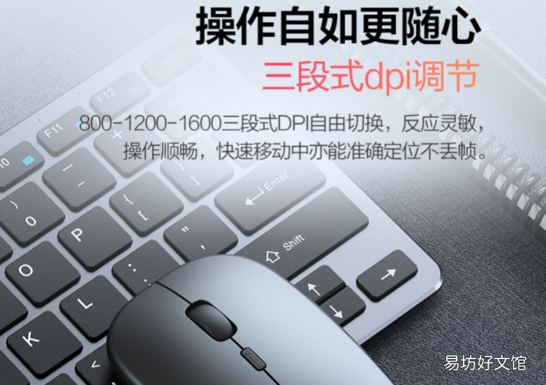 无线鼠标dpi越高越好 鼠标dpi越高越好吗