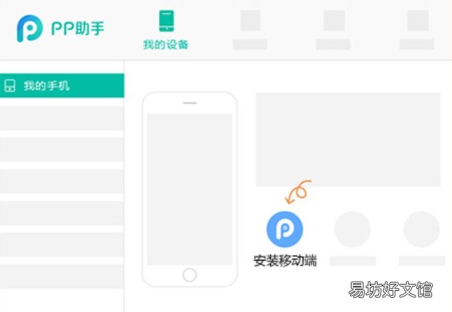pp手机助手官网 pp助手手机版不能用了吗