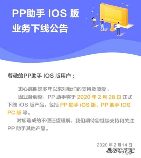 pp手机助手官网 pp助手手机版不能用了吗