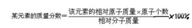 科普下化学式计算
