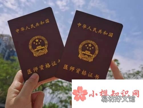 执业医师考试成绩什么时候出?
