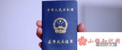 执业医师考试成绩什么时候出？
