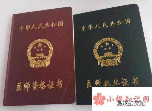 执业医师考试成绩什么时候出?
