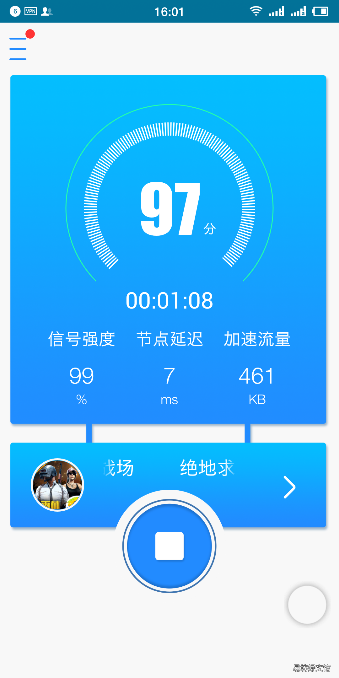手游加速器推荐 手机游戏加速器哪个好用)