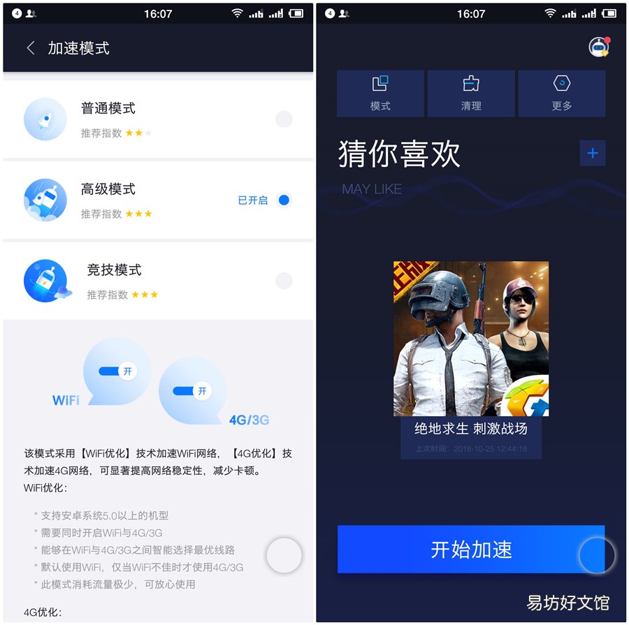 手游加速器推荐 手机游戏加速器哪个好用)