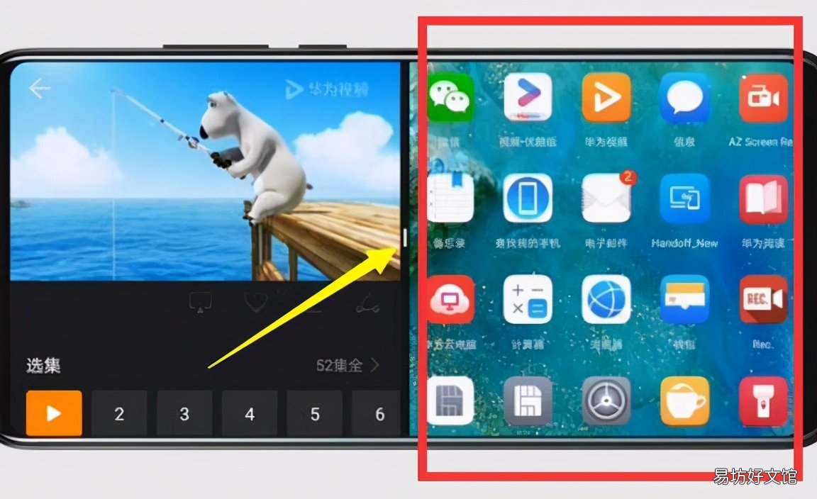 华为手机屏幕一分为二的方法 华为手机怎样分屏操作