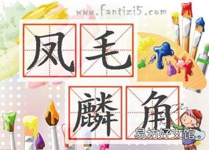 语文知识：描写稀少的词 不可计数的意思