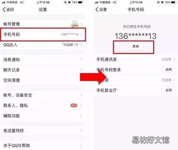 网上购物记录的查找方法 网上购物手机号怎么改