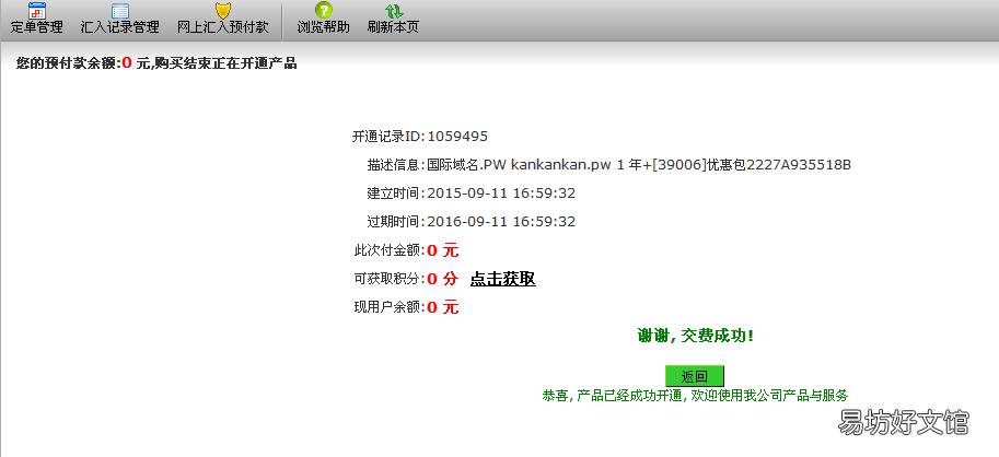 个人网站免费域名注册 免费网站域名注册