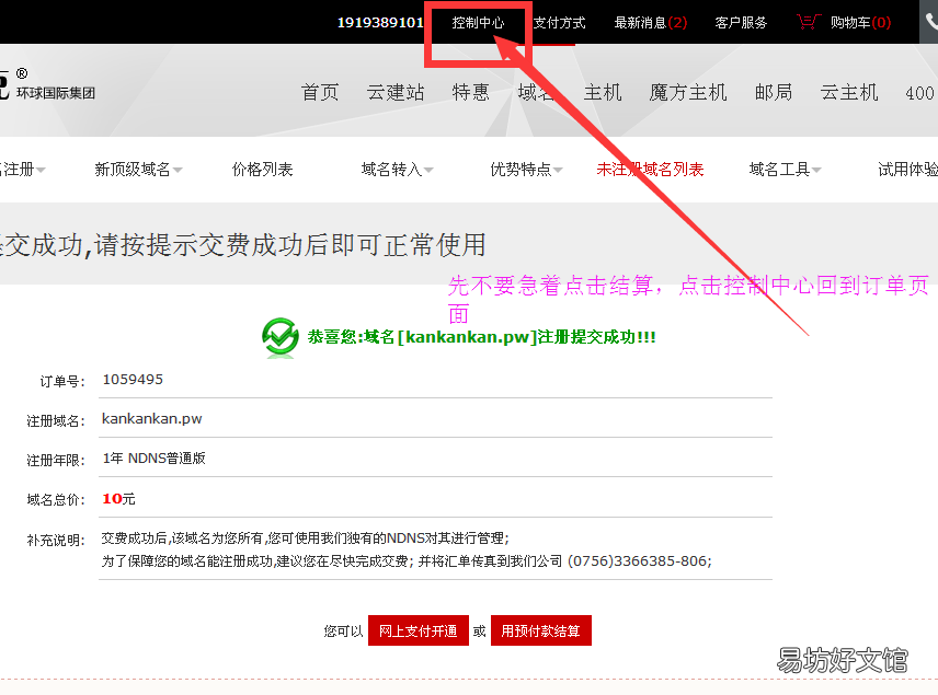个人网站免费域名注册 免费网站域名注册