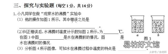 八年级物理上册期末测试卷及答案 八年级上册物理试卷
