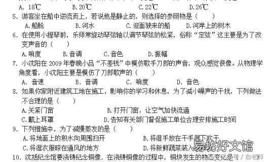 八年级物理上册期末测试卷及答案 八年级上册物理试卷
