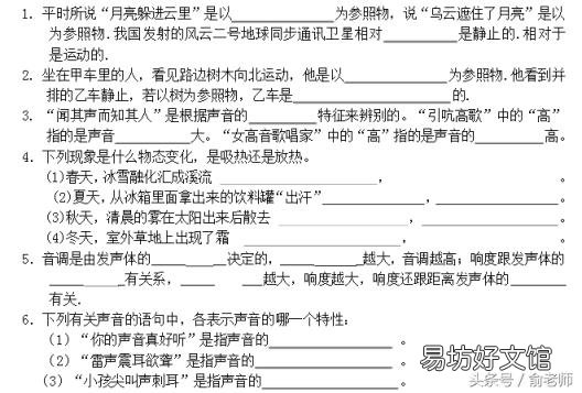 八年级物理上册期末测试卷及答案 八年级上册物理试卷