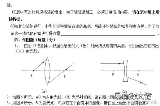 八年级物理上册期末测试卷及答案 八年级上册物理试卷