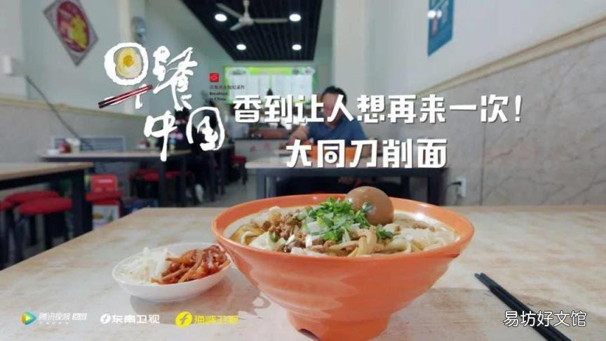 大同刀削面,香到让人想再来一次 大同刀削面