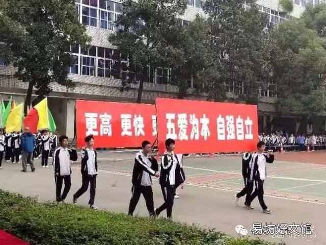 金秋时节 青春绽放 秋季运动会稿件