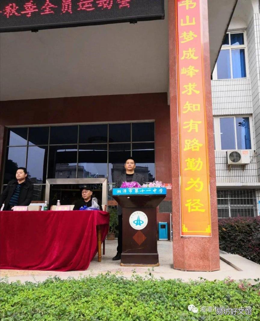金秋时节 青春绽放 秋季运动会稿件
