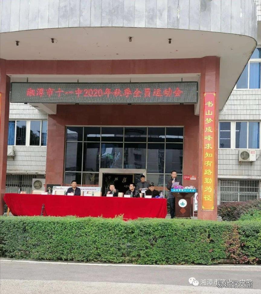 金秋时节 青春绽放 秋季运动会稿件