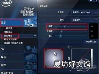显示屏怎么调节 液晶显示器亮度调节