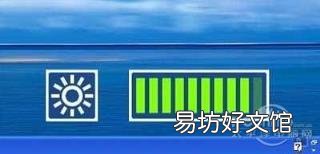 显示屏怎么调节 液晶显示器亮度调节