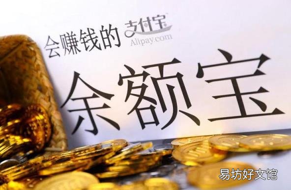 一年利息差是多少? 余额宝的利息怎么算