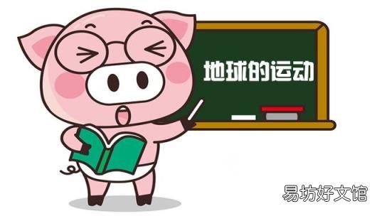 新高一地理预习衔接 高一地理地球的运动