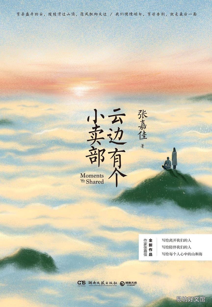 5本情感小说，细腻笔触写到你心坎里 经典情感小说
