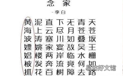 \"李白藏头诗\"寓言\" 黄鹤楼之千年寓言
