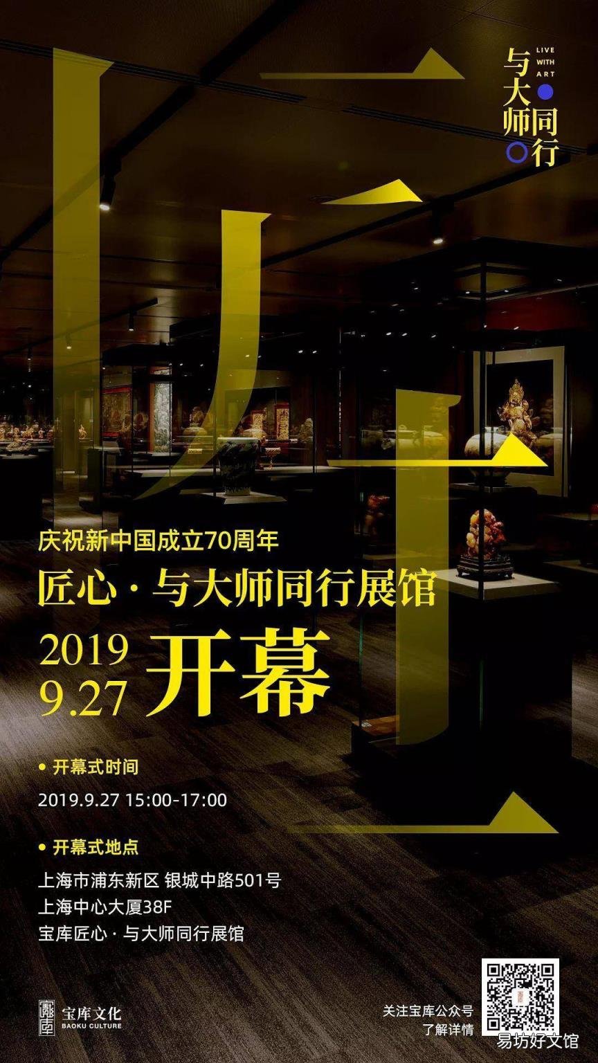 博物馆级工艺美术品 工艺美术品