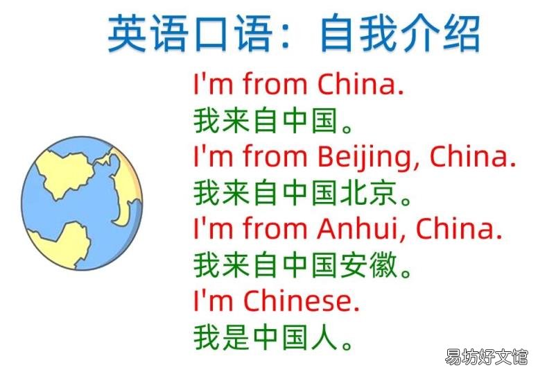 英语怎么做自我介绍 用英文自我介绍