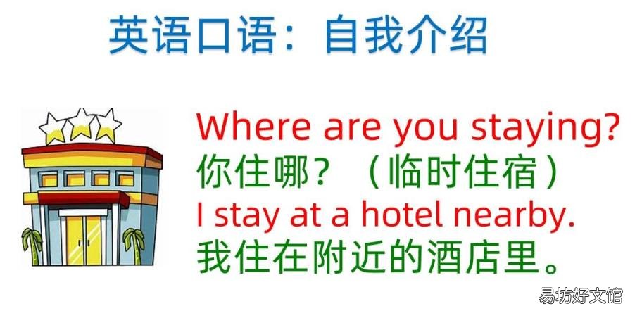英语怎么做自我介绍 用英文自我介绍