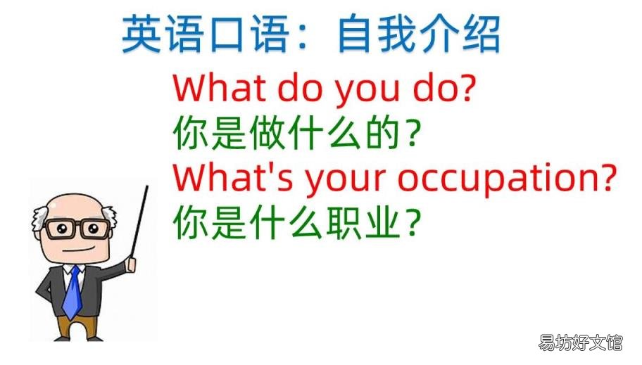 英语怎么做自我介绍 用英文自我介绍