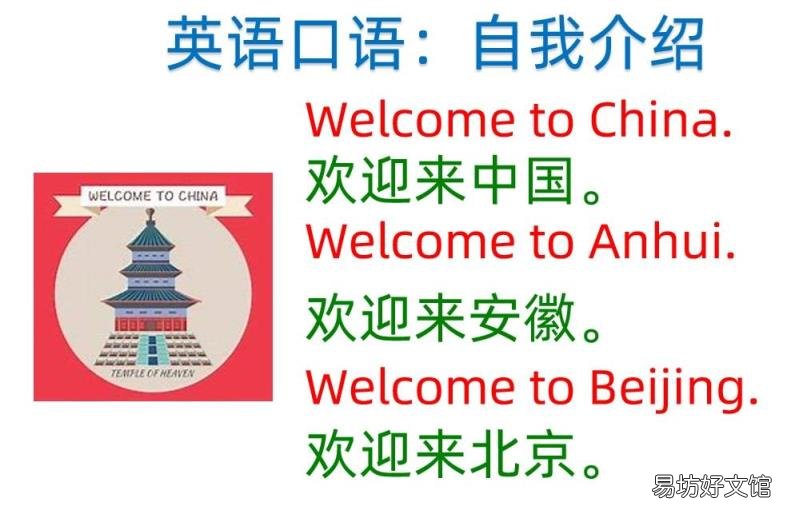 英语怎么做自我介绍 用英文自我介绍