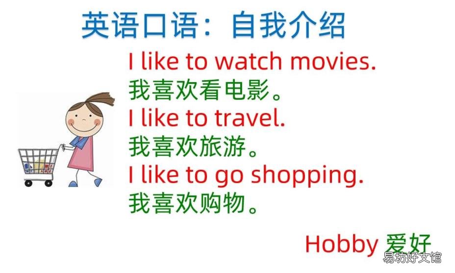 英语怎么做自我介绍 用英文自我介绍