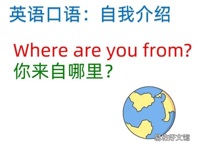 英语怎么做自我介绍 用英文自我介绍