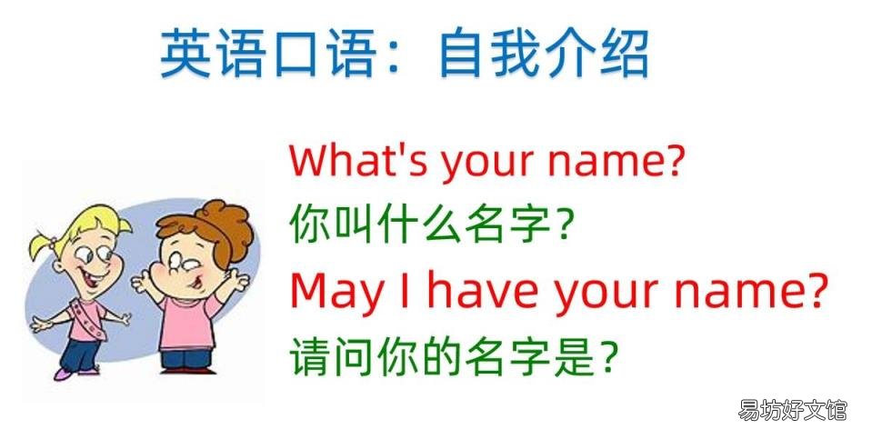 英语怎么做自我介绍 用英文自我介绍